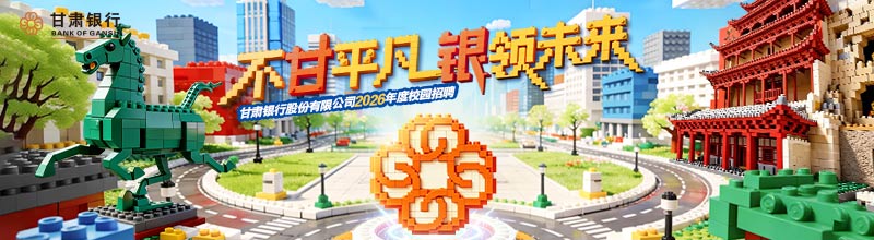 校园招聘